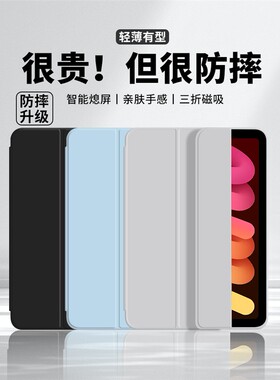 适用Ipadmini7保护套iPad Minia17Pro平板电脑保护套Apple Mini7磁吸式iPad Mimi7轻薄A17Pro电脑iPad Mini7
