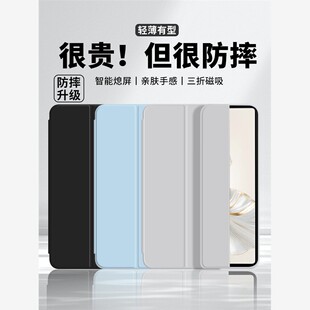 适用荣耀平板9保护壳华为荣耀9Pro保护壳Pad9软光版全包防摔荣耀外壳X9标准版9Por电脑9 2024磁性液体硅胶