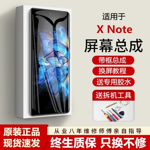 适用vivo xnote屏幕总成X NOTE手机内外一体触摸液晶显示屏V2170A