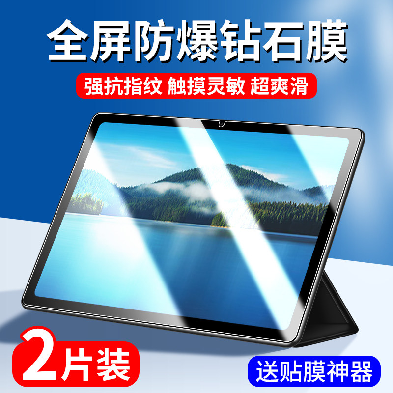 适用华为擎云c5s钢化膜华为c5e平板保护膜11英寸c5z全屏覆盖10.4寸c5第二代电脑屏幕贴膜BZF5一W00抗蓝光护眼