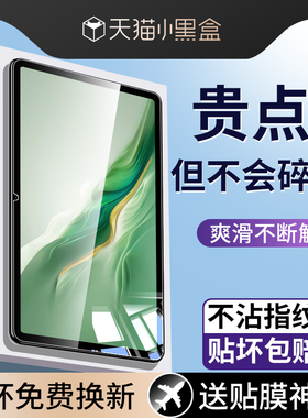 适用荣耀MagicPad2钢化膜荣耀平板9保护膜9pro柔光版13电脑x8pro华为v8pro/v7pro全屏8/7/v7/6/5贴膜honorpad