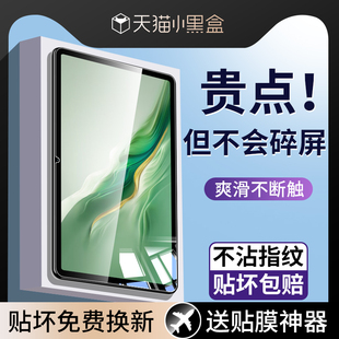 适用荣耀MagicPad2钢化膜荣耀平板9保护膜9pro柔光版13电脑x8pro华为v8pro/v7pro全屏8/7/v7/6/5贴膜honorpad