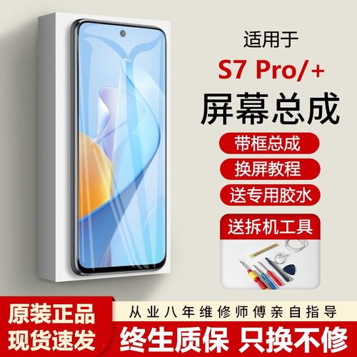 适用中国移动NZONES7Pro
