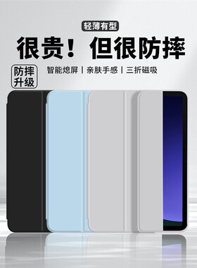 适用三星Tabs9保护壳S9平板保护壳S9Fe全包Tabs9Fe+防摔S9+电脑A9十块三星磁性Galaxy/Taba9/Tab9Galaxytabs
