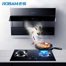 27A3 Robam 老板 旗舰侧吸油烟机燃气灶套餐侧吸套装 36B0 32B1