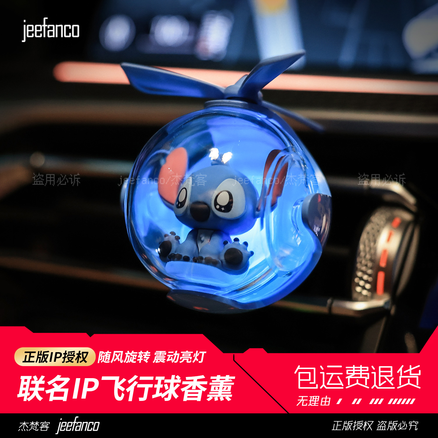 车载香薰空调出风口节奏灯摆件