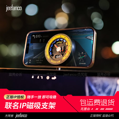 正版授权真空吸附磁吸车载支架