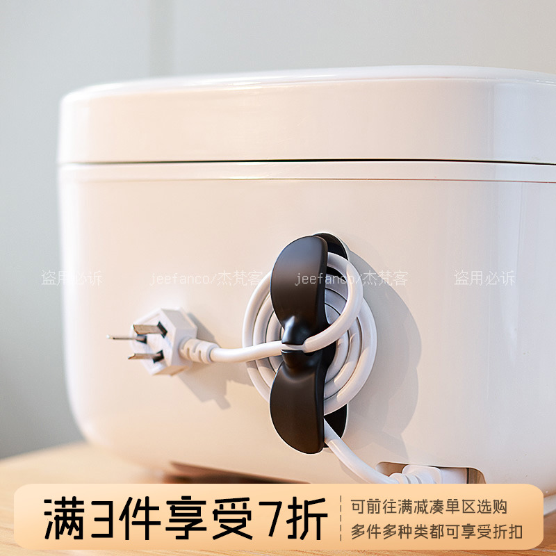 jeefanco厨房电器收纳绕线器