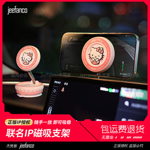 hello 车载手机支架真空吸附magsafe磁吸强吸盘导航 kitty2025新款