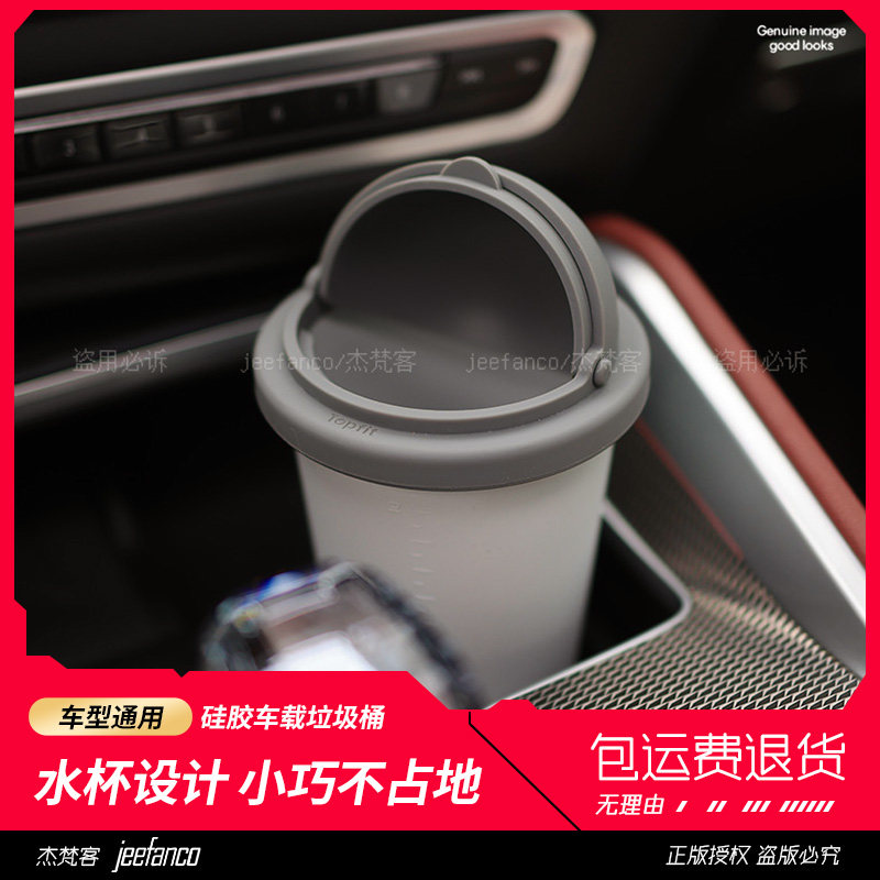 车载垃圾桶烟灰缸前排水杯槽车门槽储物杯桌面迷你矽胶杯车内创意