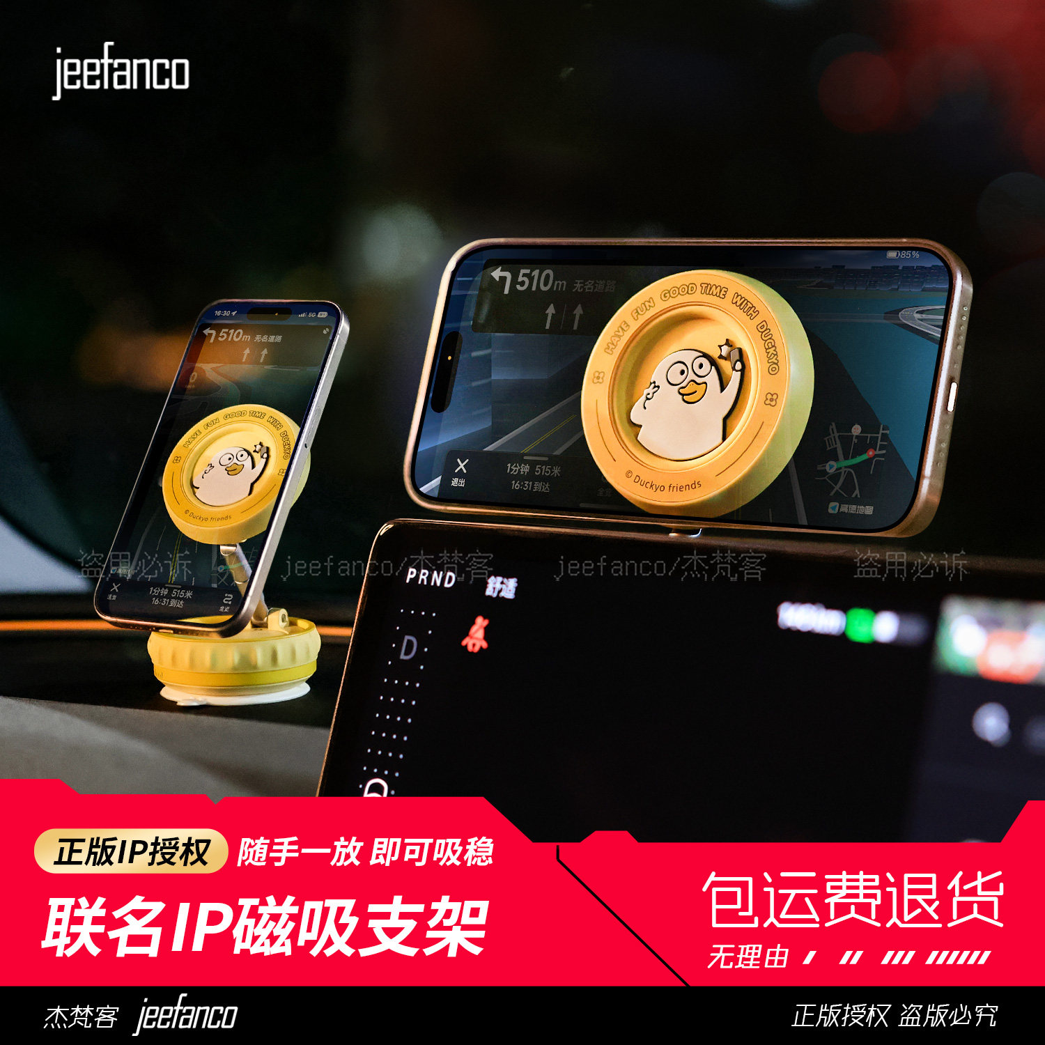 正版授权真空吸附磁吸车载支架