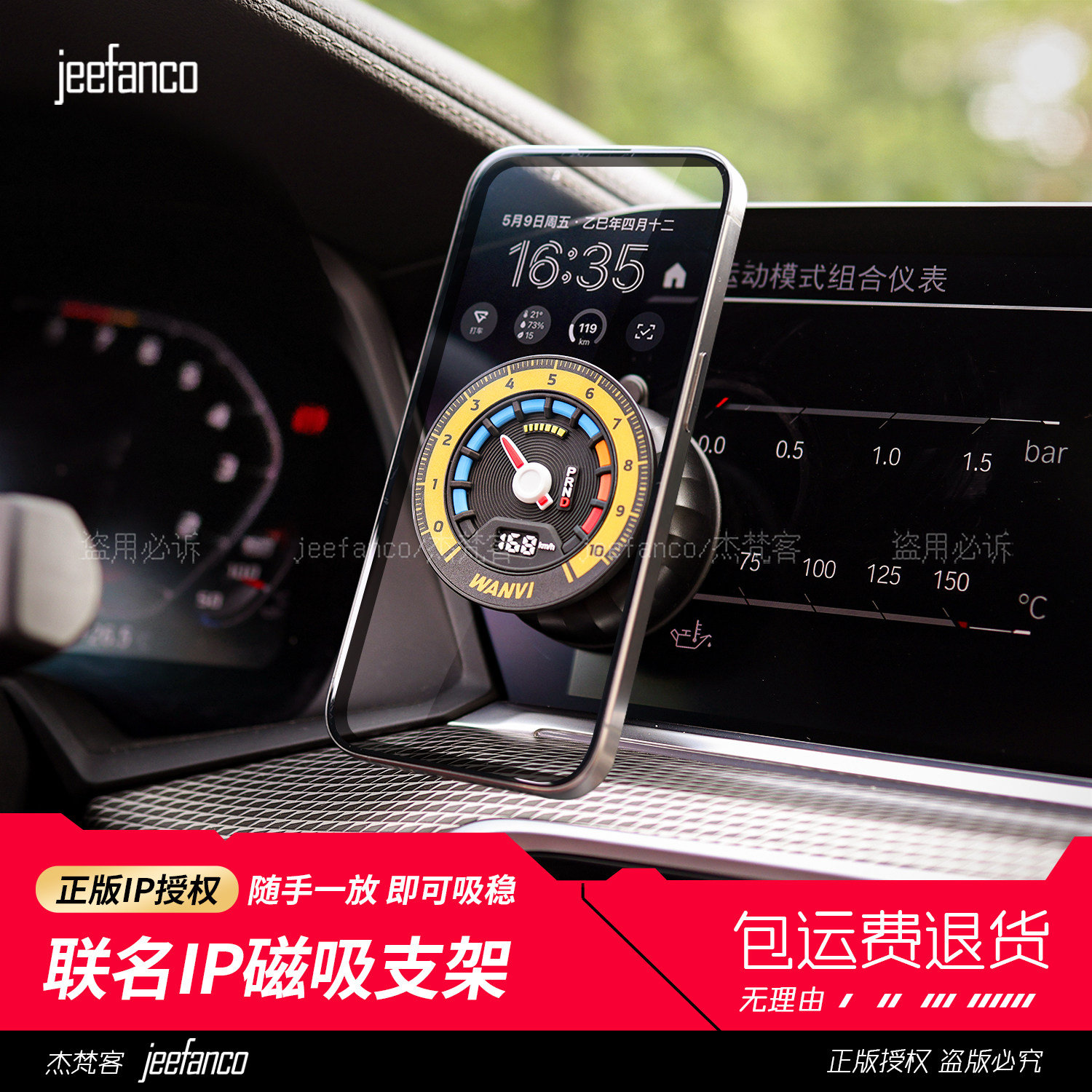 正版授权真空吸附磁吸车载支架