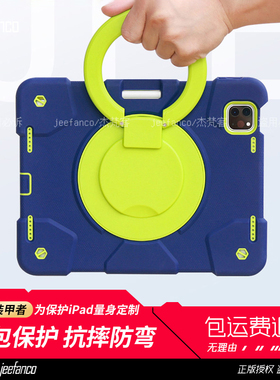 儿童学习专用 苹果ipad11保护壳超防摔ipadPro11寸 iPad10代保护套ipadair7外壳mini7平板电脑ipad9笔槽 air6
