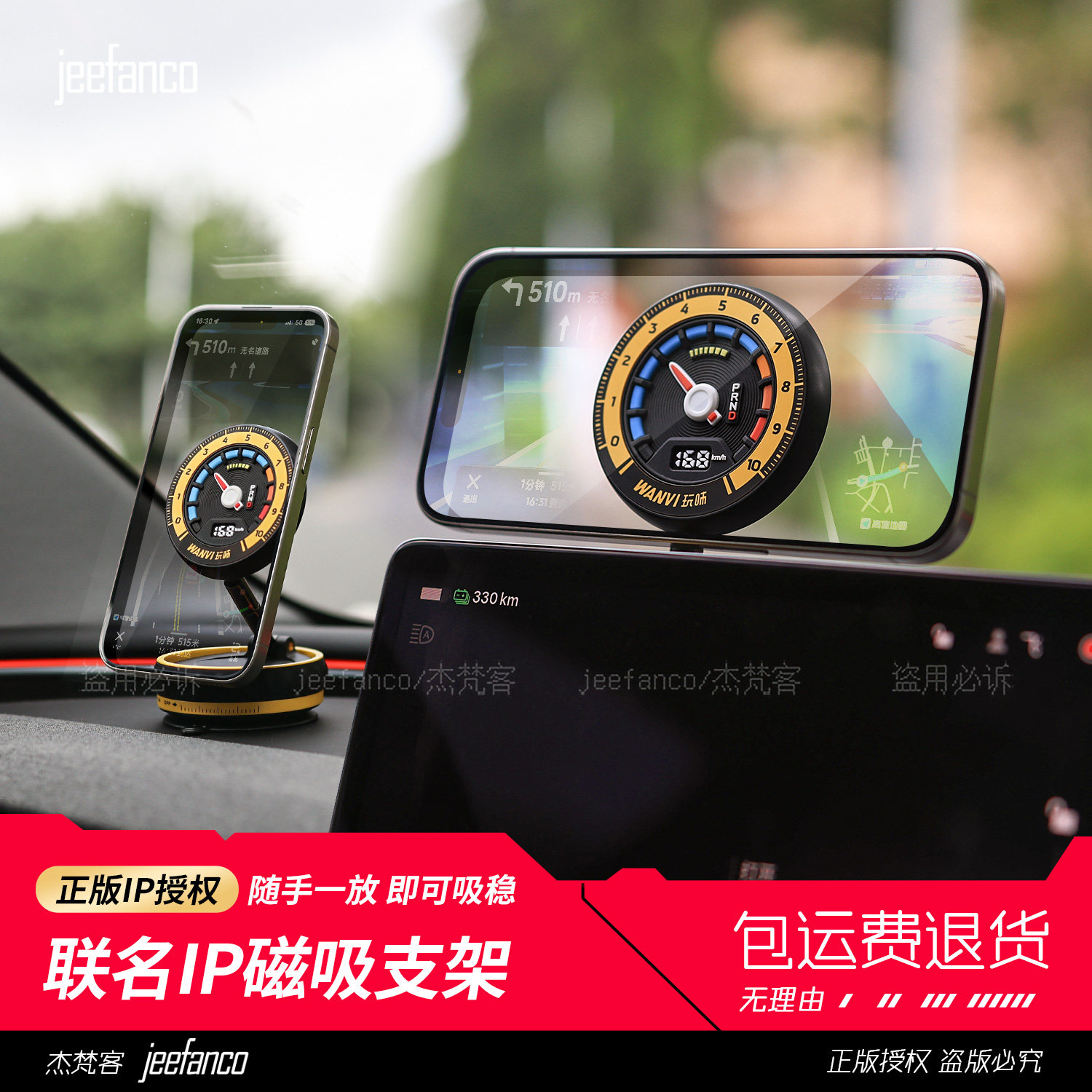 正版授权真空吸附磁吸车载支架