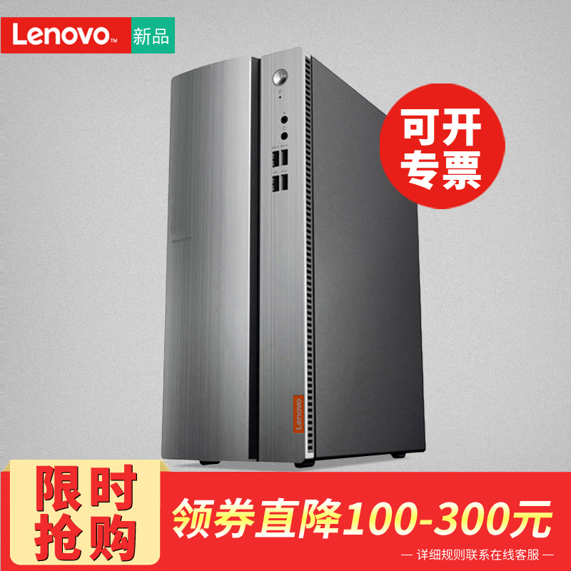 ¡¾Ð¿ÁªÏëµçÄǪ̂ʽ»úÉÌÎñ°ì¹«¼ÒÓÃСÖ÷»úÕû»úÈ«Ì× ¼æÈÝWin7/10