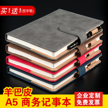 记事本皮面会议记录本子可印定制定做LOGO 加厚a5创意硬壳商务笔记本文具本子会议工作办公笔记本子订制订做