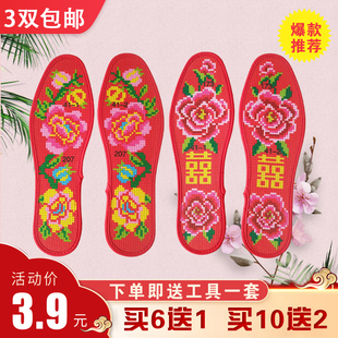 手工半成品十字绣鞋 纯棉 垫加厚8D自己绣印花不掉色结婚用2025新款