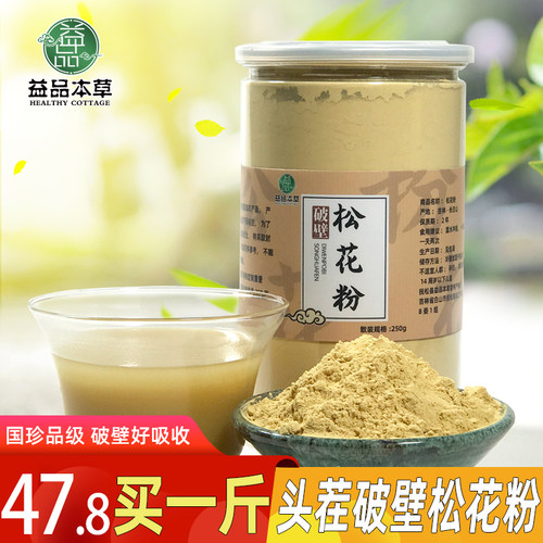 长白山头道破壁松花粉东北无添加