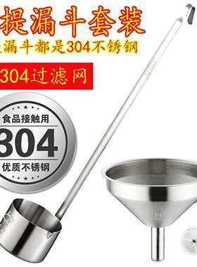 加厚304不锈钢酒提子打器