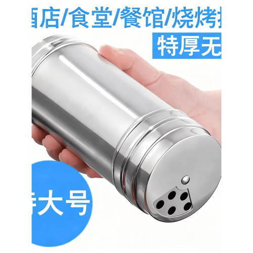 不锈钢商用撒料调料罐瓶子胡椒粉