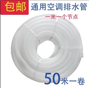 空调排水软管滴水管冷凝水管加长双缸延长管单层透明出水管50米