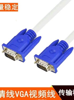 适用华硕VS228DE  PB238Q液晶电脑显示屏电脑主机连接线数据VGA线