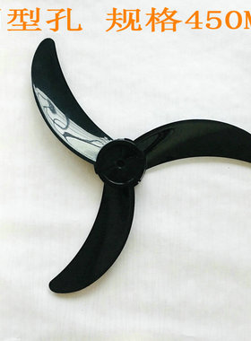适用上海水仙NEA-FS-45S22电风扇家用工业18牛角叶450MM扇叶风叶