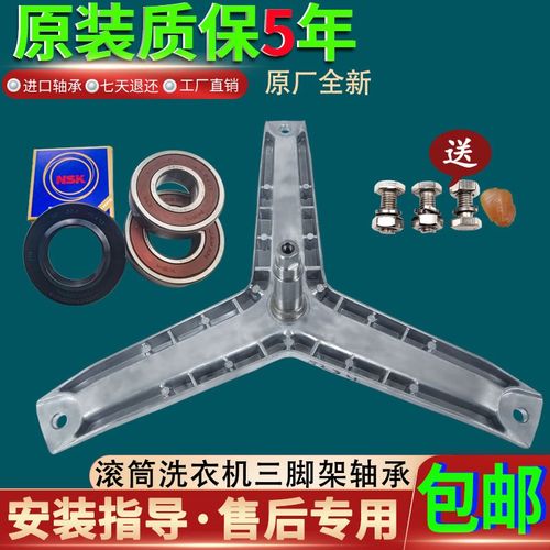 西门子洗衣机配件XQG52-4100(WM4100)WM08X2N0TI三脚架轴承三角架