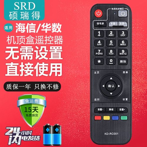 适用海信IP508H/903H IP808H-B机顶盒遥控器PX600聚好看KD-RC001