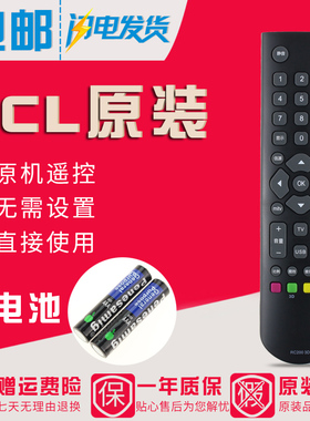 原装TCL液晶电视机遥控器RC2003D L46E5300 L32F3370E L42F3000E