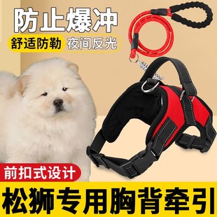 松狮专用牵引绳背心式大型犬前扣式防爆冲胸背带加粗狗狗链子项圈
