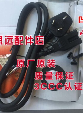 小熊DZG-A80A1电蒸锅 凹槽电源线三脚插头高质量3孔原厂插线