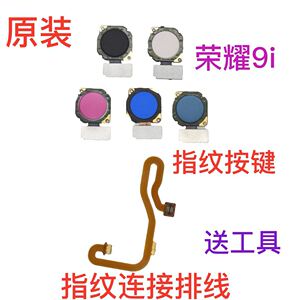 适用于华为荣耀9i 指纹键排线LLD-AL20/30指纹解锁键排线按键