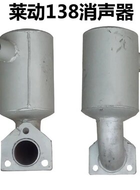 常柴111c0/1115L24单缸五征柴油机消声器排气管 水冷 时风 KM138
