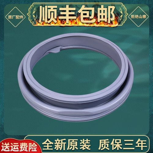 适用三星洗衣机WF1702NCW门密封圈WF1702WCS橡胶圈WF1702WCW皮圈