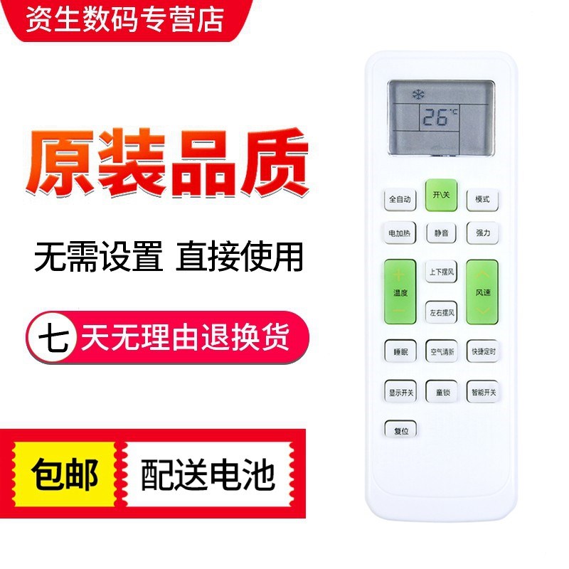 适用于新迎燕空调遥控器KKCQ-1YN KKCQ-1XY KFRd-36GW/XYMC