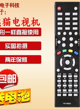 原款 熊猫液晶电视机遥控器YKF-9002C LE32D12 LE32D16 LE32D11