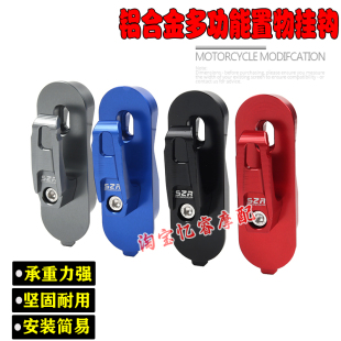 适用台铃标兵电动车改装铝合金挂钩前置物载重挂勾头盔挂物勾配件