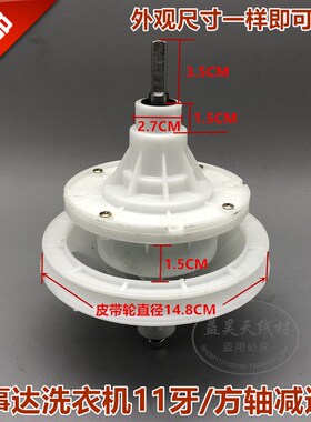 洗衣机减速器 齿轮箱 XPB65-198S XPB50-188S XPB65.-192S