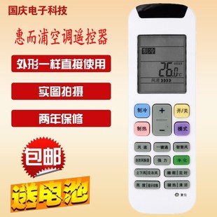 72YE1W 72YE2W ISH 35CK1W 适用 惠而浦空调遥控器IVH