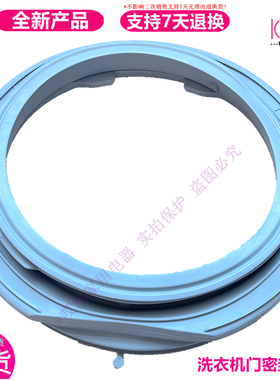 适用达米尼XQG60-1002D/1202D(B)/(C)滚筒洗衣机橡皮胶门封密封圈