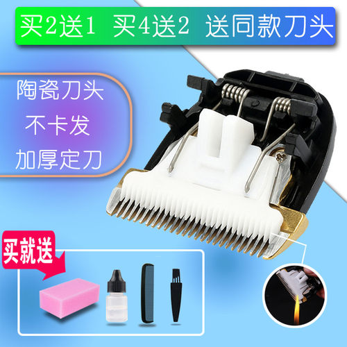 呐嘟适用于 GAKE/广科 GK-7288 7388 718 理发器 电推剪 陶瓷刀头