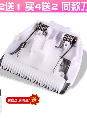 适用 TOIR/通尔 Tr102 理发器 电推剪 陶瓷刀头 通用 配件