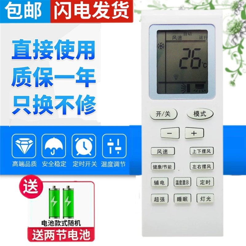 空调遥控器 新金豆 新绿洲 YBOF YBOFB1 YB0F2 YB0FB2通用