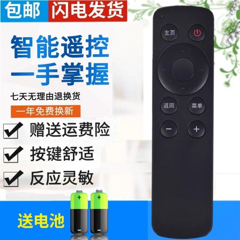 百度爱奇艺 创维网络机顶盒遥控器i71 I71C I71S 超清