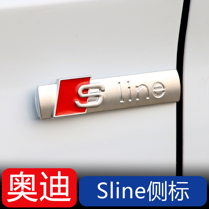 奥迪A3/新A4L/A6L/Q3/Q5L/Q2L叶子板侧标 改装饰Sline车贴纸侧标