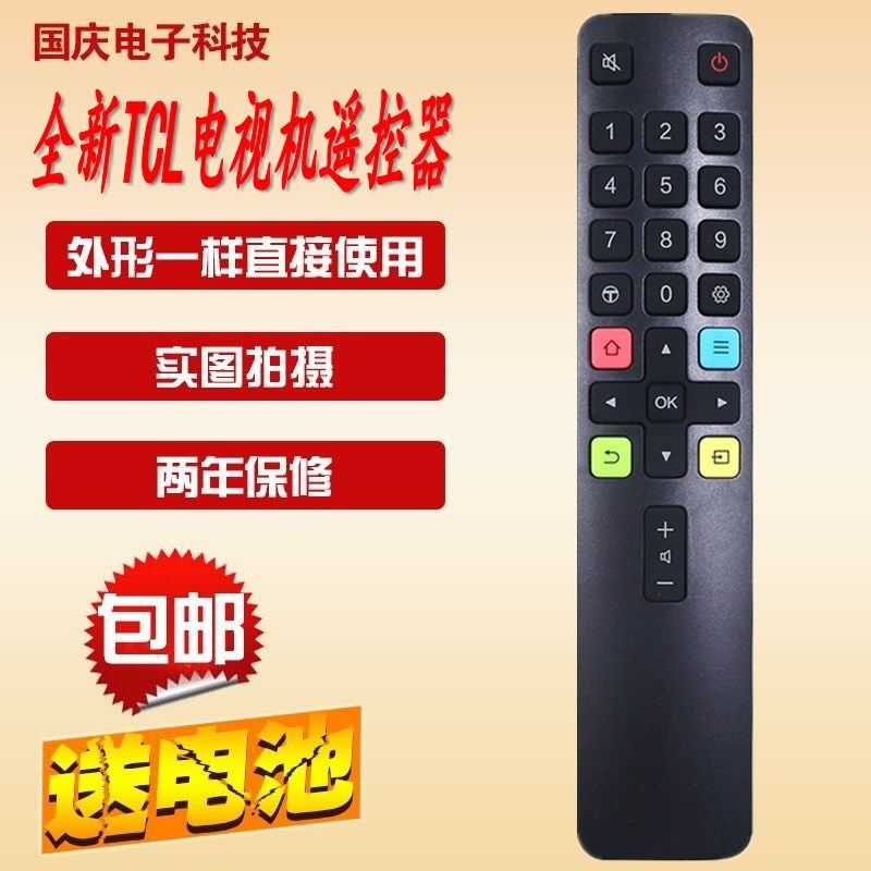 原装版 TCL电视遥控器ARC801L 32P3F 49P3F 55P3F 49P4 55P4 65P4