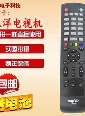 包邮 原装版 三洋液晶电视机遥控器KXABR 32/42/CE530 32CE560LED