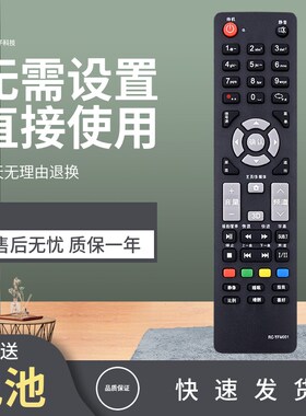 适用清华同方电视机遥控器RC-TFM001 32T95 32TL2900 LE-32TM1600