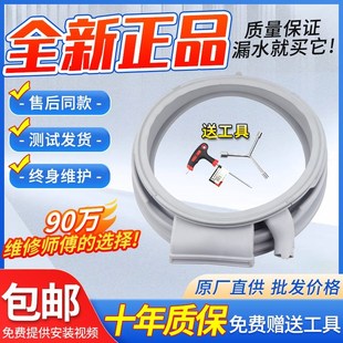 适用西门子滚筒洗衣机XQG80 WD12G4C01W密封圈门胶圈 WD12G4601W